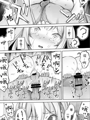 [STUDIOふあん (来鈍)] イキ♥地獄リフレに堕落る天使界隈ちゃん♥｜无尽高潮❤纵欲于淫糜地狱的天使酱 [白杨汉化组]_100