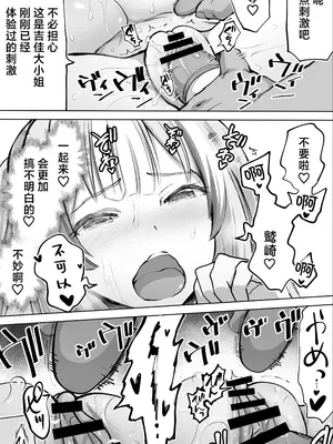 [STUDIOふあん (来鈍)] イキ♥地獄リフレに堕落る天使界隈ちゃん♥｜无尽高潮❤纵欲于淫糜地狱的天使酱 [白杨汉化组]_037