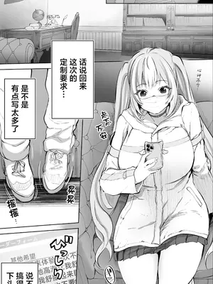 [STUDIOふあん (来鈍)] イキ♥地獄リフレに堕落る天使界隈ちゃん♥｜无尽高潮❤纵欲于淫糜地狱的天使酱 [白杨汉化组]_006