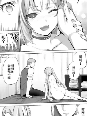 [STUDIOふあん (来鈍)] イキ♥地獄リフレに堕落る天使界隈ちゃん♥｜无尽高潮❤纵欲于淫糜地狱的天使酱 [白杨汉化组]_110