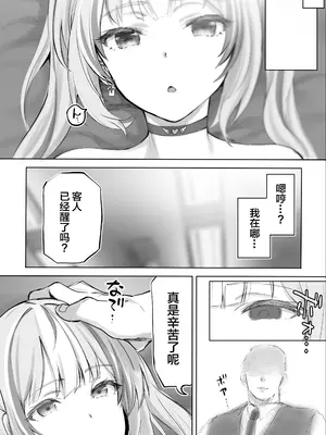 [STUDIOふあん (来鈍)] イキ♥地獄リフレに堕落る天使界隈ちゃん♥｜无尽高潮❤纵欲于淫糜地狱的天使酱 [白杨汉化组]_109