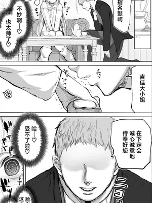 [STUDIOふあん (来鈍)] イキ♥地獄リフレに堕落る天使界隈ちゃん♥｜无尽高潮❤纵欲于淫糜地狱的天使酱 [白杨汉化组]_009