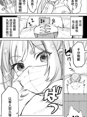 [STUDIOふあん (来鈍)] イキ♥地獄リフレに堕落る天使界隈ちゃん♥｜无尽高潮❤纵欲于淫糜地狱的天使酱 [白杨汉化组]_007