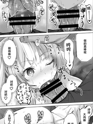 [STUDIOふあん (来鈍)] イキ♥地獄リフレに堕落る天使界隈ちゃん♥｜无尽高潮❤纵欲于淫糜地狱的天使酱 [白杨汉化组]_057