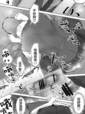 [STUDIOふあん (来鈍)] イキ♥地獄リフレに堕落る天使界隈ちゃん♥｜无尽高潮❤纵欲于淫糜地狱的天使酱 [白杨汉化组]_069