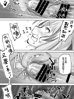 [STUDIOふあん (来鈍)] イキ♥地獄リフレに堕落る天使界隈ちゃん♥｜无尽高潮❤纵欲于淫糜地狱的天使酱 [白杨汉化组]_080