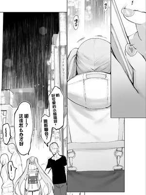 [STUDIOふあん (来鈍)] イキ♥地獄リフレに堕落る天使界隈ちゃん♥｜无尽高潮❤纵欲于淫糜地狱的天使酱 [白杨汉化组]_120