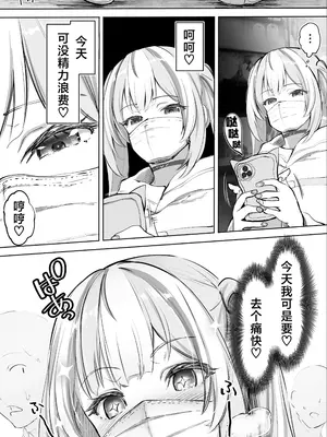 [STUDIOふあん (来鈍)] イキ♥地獄リフレに堕落る天使界隈ちゃん♥｜无尽高潮❤纵欲于淫糜地狱的天使酱 [白杨汉化组]_005