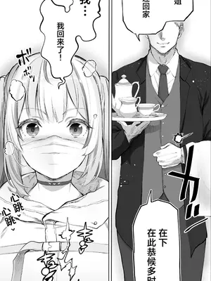 [STUDIOふあん (来鈍)] イキ♥地獄リフレに堕落る天使界隈ちゃん♥｜无尽高潮❤纵欲于淫糜地狱的天使酱 [白杨汉化组]_008