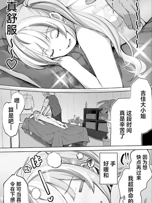 [STUDIOふあん (来鈍)] イキ♥地獄リフレに堕落る天使界隈ちゃん♥｜无尽高潮❤纵欲于淫糜地狱的天使酱 [白杨汉化组]_013