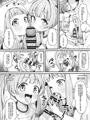 (C105) [しいたけ農園 (わかるティッシュ)] ぷちっとアイドル合法性交撮影 (アイドルマスター シンデレラガールズ)_05