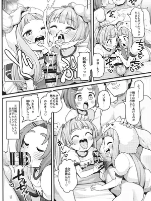 (C105) [しいたけ農園 (わかるティッシュ)] ぷちっとアイドル合法性交撮影 (アイドルマスター シンデレラガールズ)_06