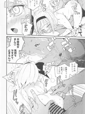 (例大祭20) [サルパッチョ (わいら)] 半霊ちゃん→ (東方Project)_17