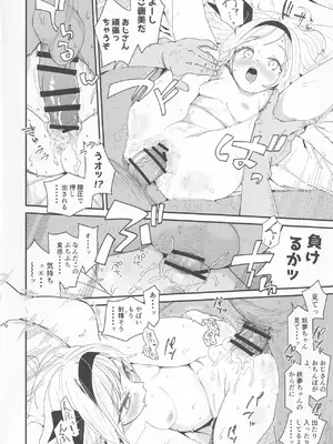 (例大祭20) [サルパッチョ (わいら)] 半霊ちゃん→ (東方Project)_11