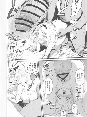 (例大祭20) [サルパッチョ (わいら)] 半霊ちゃん→ (東方Project)_15