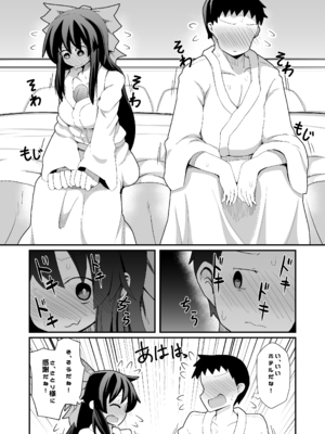 [ほにゃーの左クリック (ほにゃー)] れいうじうつほがかぞくにくわわった! (東方Project)_02