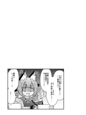 [ほにゃーの左クリック (ほにゃー)] れいうじうつほがかぞくにくわわった! (東方Project)_20