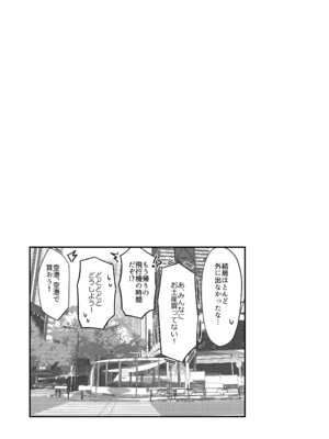 [ほにゃーの左クリック (ほにゃー)] れいうじうつほがかぞくにくわわった! (東方Project)_16