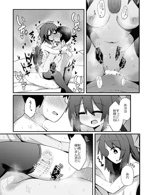 [ほにゃーの左クリック (ほにゃー)] れいうじうつほがかぞくにくわわった! (東方Project)_13