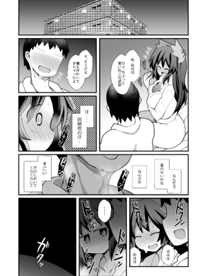 [ほにゃーの左クリック (ほにゃー)] れいうじうつほがかぞくにくわわった! (東方Project)_05