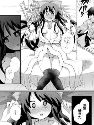 [ほにゃーの左クリック (ほにゃー)] れいうじうつほがかぞくにくわわった! (東方Project)_06