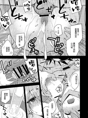 [フルーツジャム (水鏡想)] 鈴谷とどうする？ナニしちゃう？21 (艦隊これくしょん -艦これ-) [空気系☆漢化] [DL版]_17