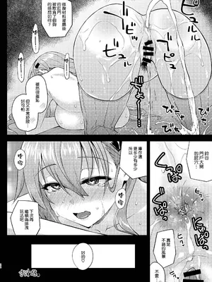 [フルーツジャム (水鏡想)] 鈴谷とどうする？ナニしちゃう？21 (艦隊これくしょん -艦これ-) [空気系☆漢化] [DL版]_24