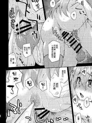 [フルーツジャム (水鏡想)] 鈴谷とどうする？ナニしちゃう？21 (艦隊これくしょん -艦これ-) [空気系☆漢化] [DL版]_20