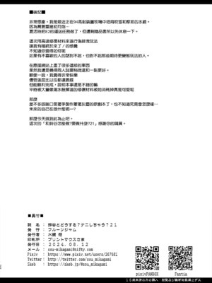 [フルーツジャム (水鏡想)] 鈴谷とどうする？ナニしちゃう？21 (艦隊これくしょん -艦これ-) [空気系☆漢化] [DL版]_26