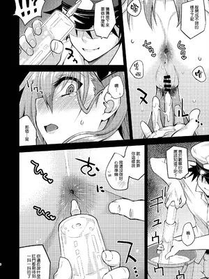 [フルーツジャム (水鏡想)] 鈴谷とどうする？ナニしちゃう？21 (艦隊これくしょん -艦これ-) [空気系☆漢化] [DL版]_08