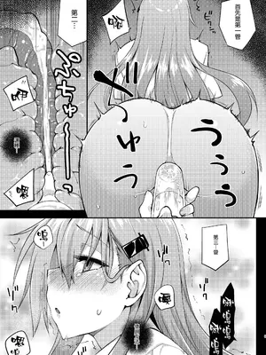 [フルーツジャム (水鏡想)] 鈴谷とどうする？ナニしちゃう？21 (艦隊これくしょん -艦これ-) [空気系☆漢化] [DL版]_09