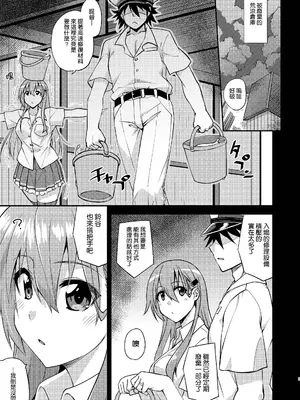 [フルーツジャム (水鏡想)] 鈴谷とどうする？ナニしちゃう？21 (艦隊これくしょん -艦これ-) [空気系☆漢化] [DL版]_05