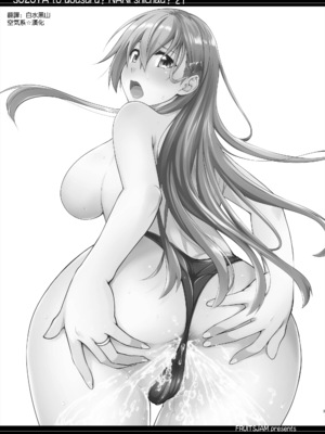 [フルーツジャム (水鏡想)] 鈴谷とどうする？ナニしちゃう？21 (艦隊これくしょん -艦これ-) [空気系☆漢化] [DL版]_03