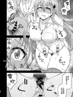 [フルーツジャム (水鏡想)] 鈴谷とどうする？ナニしちゃう？21 (艦隊これくしょん -艦これ-) [空気系☆漢化] [DL版]_10