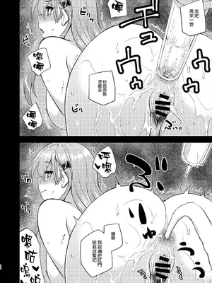 [フルーツジャム (水鏡想)] 鈴谷とどうする？ナニしちゃう？21 (艦隊これくしょん -艦これ-) [空気系☆漢化] [DL版]_18