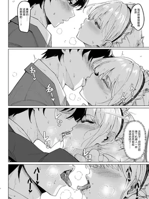 [MOONPIE FACTORY (KUUTAMO)] シークレットアフェクション (ブルーアーカイブ) [白杨汉化组] [DL版]_07