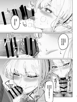 [MOONPIE FACTORY (KUUTAMO)] シークレットアフェクション (ブルーアーカイブ) [白杨汉化组] [DL版]_12