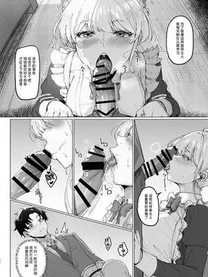 [MOONPIE FACTORY (KUUTAMO)] シークレットアフェクション (ブルーアーカイブ) [白杨汉化组] [DL版]_11