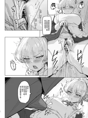 [MOONPIE FACTORY (KUUTAMO)] シークレットアフェクション (ブルーアーカイブ) [白杨汉化组] [DL版]_09