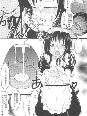 (C105) [九十九里ニャ獣会 (ニャ獣)] 美柑ちゃん11歳肉便器計画4 (ToLOVEる ダークネス)_24