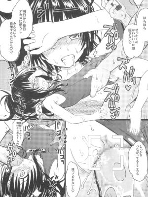 (C105) [九十九里ニャ獣会 (ニャ獣)] 美柑ちゃん11歳肉便器計画4 (ToLOVEる ダークネス)_29