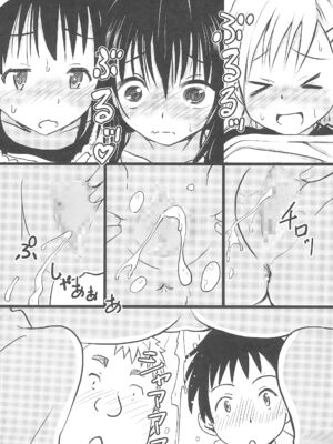 (C105) [九十九里ニャ獣会 (ニャ獣)] 美柑ちゃん11歳肉便器計画4 (ToLOVEる ダークネス)_11