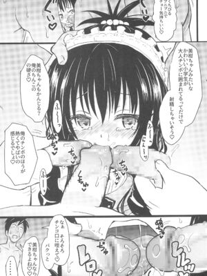 (C105) [九十九里ニャ獣会 (ニャ獣)] 美柑ちゃん11歳肉便器計画4 (ToLOVEる ダークネス)_20