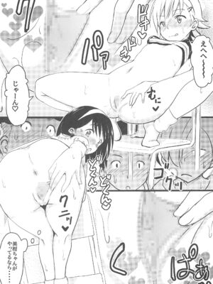 (C105) [九十九里ニャ獣会 (ニャ獣)] 美柑ちゃん11歳肉便器計画4 (ToLOVEる ダークネス)_10