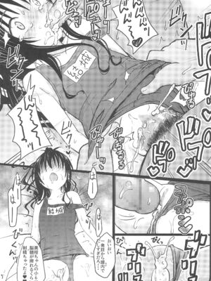 (C105) [九十九里ニャ獣会 (ニャ獣)] 美柑ちゃん11歳肉便器計画4 (ToLOVEる ダークネス)_31