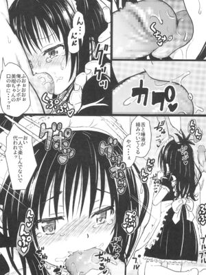 (C105) [九十九里ニャ獣会 (ニャ獣)] 美柑ちゃん11歳肉便器計画4 (ToLOVEる ダークネス)_21