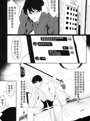 (C105) [ハッビーマヨネーズ (アスラ)] リオ会長の謝罪セックス 2 (ブルーアーカイブ)｜莉音会长的谢罪性交 2 [茄某人个人汉化]_14