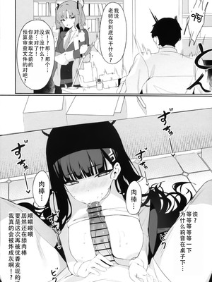 (C105) [ハッビーマヨネーズ (アスラ)] リオ会長の謝罪セックス 2 (ブルーアーカイブ)｜莉音会长的谢罪性交 2 [茄某人个人汉化]_08