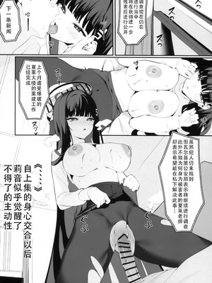 (C105) [ハッビーマヨネーズ (アスラ)] リオ会長の謝罪セックス 2 (ブルーアーカイブ)｜莉音会长的谢罪性交 2 [茄某人个人汉化]_04