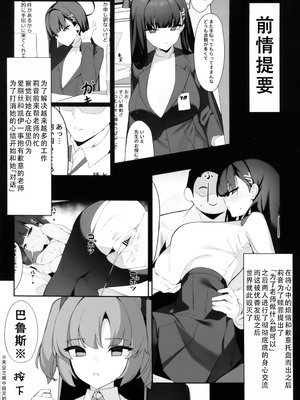 (C105) [ハッビーマヨネーズ (アスラ)] リオ会長の謝罪セックス 2 (ブルーアーカイブ)｜莉音会长的谢罪性交 2 [茄某人个人汉化]_03